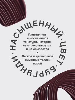 Vivienne Sabo Тушь для ресниц с фееричным объемом и разделением Feerique тон 03 бургунди  фото 6