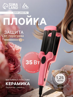 Плойка Luazon LW-20, 35 Вт, керамическое покрытие, d=12 мм, 180°С, розовая