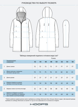 Куртка женская 

АРТ. 21873 - Hoops фото 18