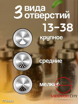 Набор для специй 6 баночек