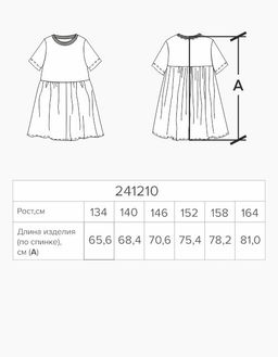 Платье для девочки