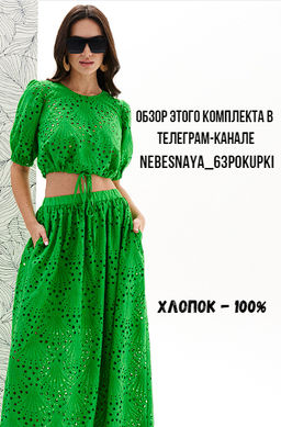 Комплект  5228.2