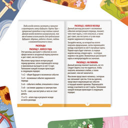 Таро «Праздник года», 78 карт (6×11 см), 16+