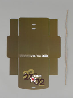Цена за 3 шт. Коробка подарочная, упаковка, «23 февраля», 16.5×12×5 см
