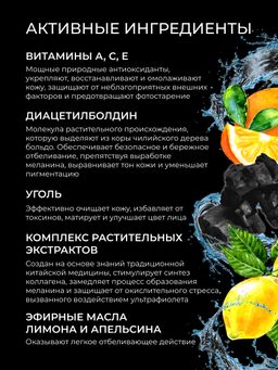 Отбеливающая маска для лица против веснушек, пигментных пятен и постакне - Siberina фото 5