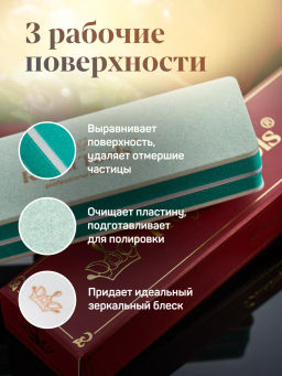 Полировка Royal Tool для ногтей 3-х сторонняя - Royal tools фото 12