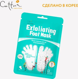 CETTUA Маска-носочки для ног отшелушивающая 1 шт  фото 3