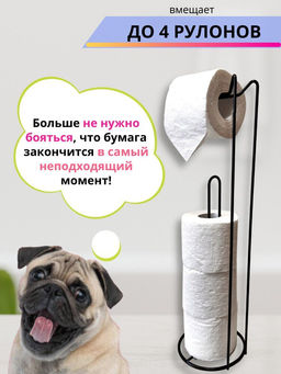 Держатель для туалетной бумаги с носиком