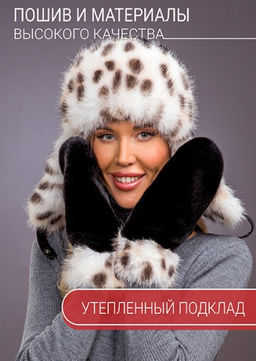 Ушанка экомех рысь блэк