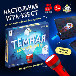 Настольная игра Тёмная история - Лас Играс kids фото 11