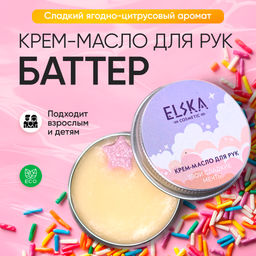 КРЕМ-МАСЛО ДЛЯ РУК ТВОИ СЛАДКИЕ МЕЧТЫ: с питательным маслом манго, 30 гр (с биркой) - Elska фото 2