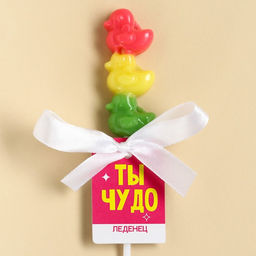Леденец тройной Ты чудо, 15 г.