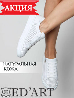 Кеды 166.P.Lusi22w. Белый