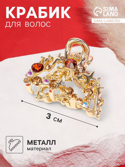 Цена за 6 шт. Крабик для волос «Селена галант», дуга, 3 см, золото