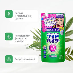 Attack Wide Haiter EX Power Жидкий кислородный пятновыводитель (сменный блок) 450 мл.  фото 5