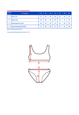 Костюм купальный (топ и бикини)д/дев.Берда134;146