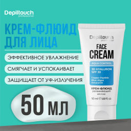 Увлажняющий крем-флюид для нормальной и комбинированной кожи лица, 50 мл Depiltouch