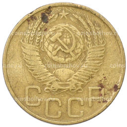 Монета 3 копейки 1953 года