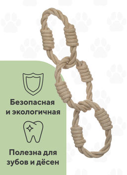 Веревочная игрушка/3 кольца EIP-4022 EIP-4022