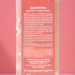 Подарочный набор Самой красивой, гель для душа и шампунь для волос, 2?100 мл, Чистое счастье  фото 4