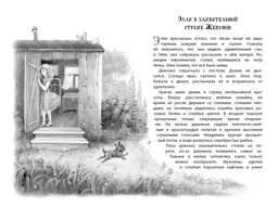Волшебник Изумрудного города. Волков А. - Махаон фото 6