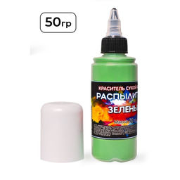 Сухой краситель-распылитель Фанси, зеленый, 50 г - Simaland фото 4