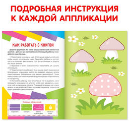 Аппликации объёмные «Совушки», 20 стр., формат А4