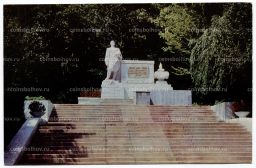 Открытка Хоста  Памятник воинам погибшим в годы Великой Отечественной войны