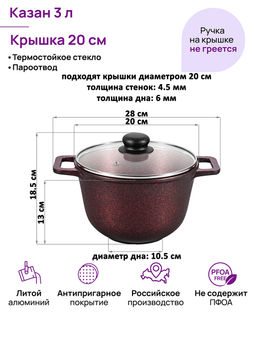 Казан 3 л ГАРМОНИЯ ВКУСА Гранат С КРЫШКОЙ ф20, 28*21,5*18,5 см - Elan gallery фото 13