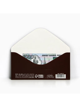 Цена за 10 шт. Конверт для денег «Побед на всех фронтах», 16.5×8 см