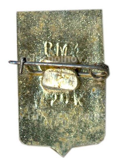 Значок Любим