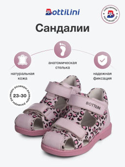 SO-096(32) Сандалии цвет розово-черный
