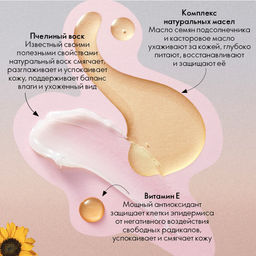 Специальное смягчающее средство - Oriflame фото 5