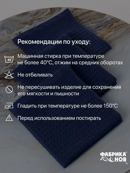 Полотенце вафельное ТВИЛ 38х60 пл. 270 гр/м2 (±5%) - Фабрика снов фото 9