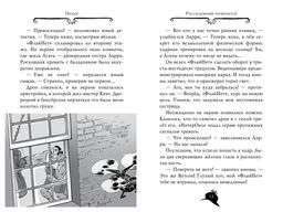 Агата Мистери. Кн.29. Модные интриги в Милане. Стивенсон С. - Азбука фото 4