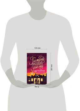 Каждый второй уик-энд