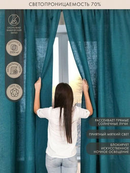 Штора гладкокраш. Маренго тесьма п/лен 155*270 см.