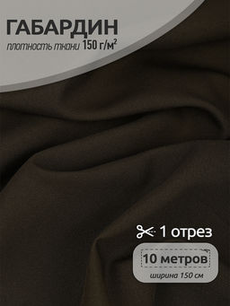 Ткань габардин TBYGab-150894 150г/м? 150см цв.S078 хаки уп.10м