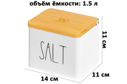 Емкость для хранения 1,5 л 14*11*11 см SALT с деревянной крышкой, белая - Elan gallery фото 15