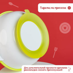 Тарелка M&B «Друзья» на присоске, в наборе крышка, ложка, цвет зелёный
