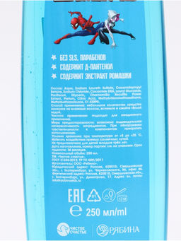 Подарочный набор: гель для душа 250 мл, шампунь 250 мл, Человек-паук