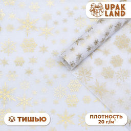Цена за 20 шт. Бумага упаковочная тишью, новогодняя упаковка Снежинки,50?66 см