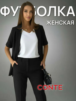 CONTE Фуфайка женская LF 2021 (в коробке) - Conte elegant фото 14