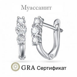 Серьги, 6 Муассанит Круг 57 D/VVS1 бесцветный 0.800ct, В10-0011.1620