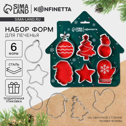 Формы для выпечки новогодние Зимние истории, 6 шт.