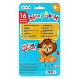 Музыкальная игрушка Микрофон: Любимые песенки, 16 песенок, жёлтый, красный - Zabiaka фото 5