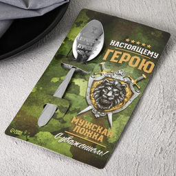 Цена за 2 шт. Ложка чайная с гравировкой Настоящему герою, h=14 см