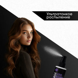LA GRASE Жидкость для укладки волос Double Volume, 150мл (РФ) - LaGrase фото 64