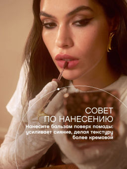 Vivienne Sabo Бальзам для губ с пептидами Bonbone тон 04 натурально-розовый  фото 9