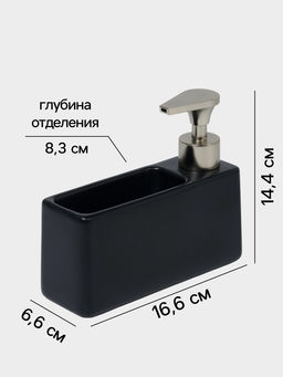 Дозатор для моющего средства с подставкой для губки SAVANNA